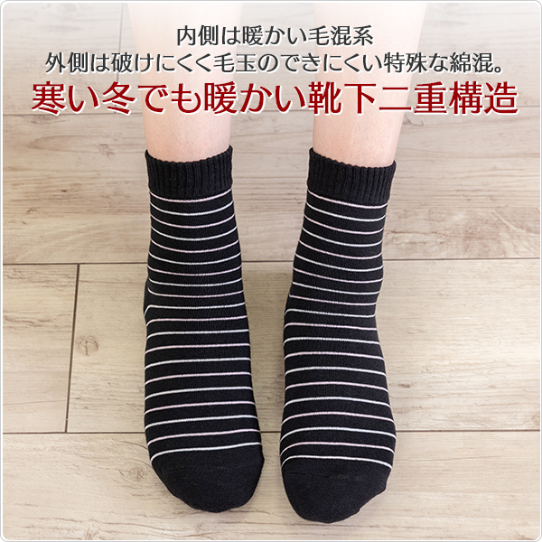 かかとツルツル靴下（細ボーダー柄）の画像