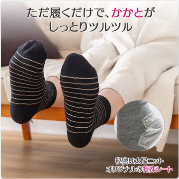 かかとツルツル靴下（細ボーダー柄）の画像