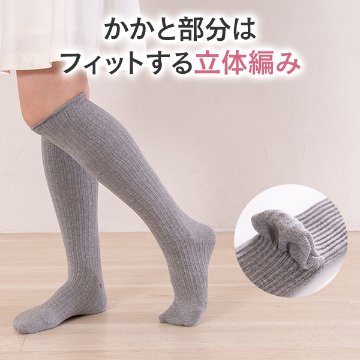 杢リブスリム 美脚着圧 ソックス（リブタイプ）の画像