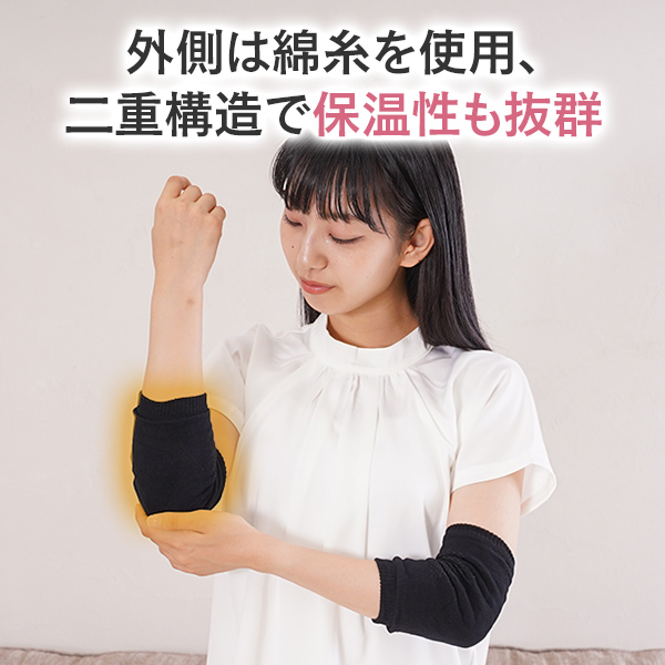 内側シルクのひじツルツルサポーターの画像