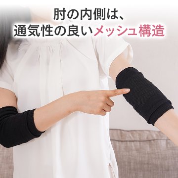 内側シルクのひじツルツルサポーターの画像