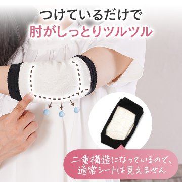 内側シルクのひじツルツルサポーターの画像