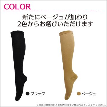 美脚 着圧ソックス (薄手タイプ) の画像