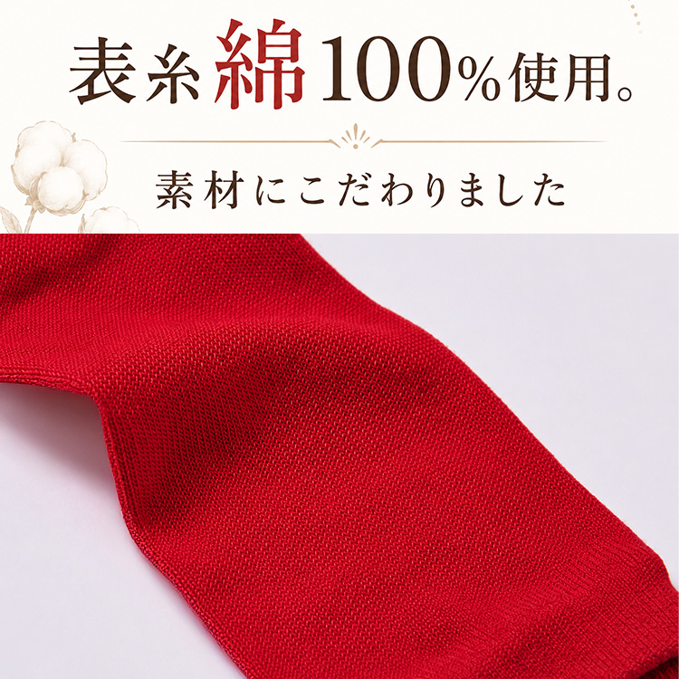 赤の綿5本指靴下の画像