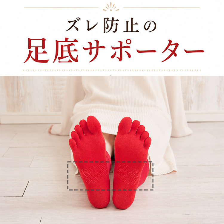 赤の綿5本指靴下の画像
