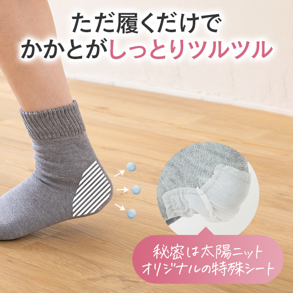 元祖かかとツルツル靴下 | 太陽ニット