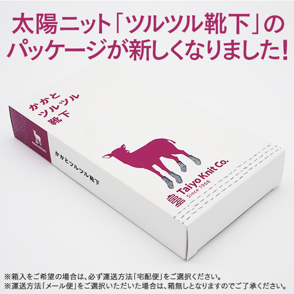 元祖かかとツルツル靴下 | 太陽ニット