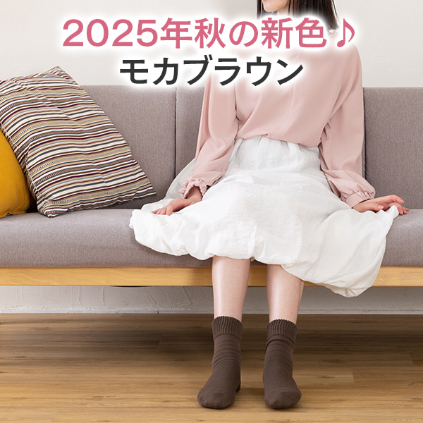 元祖かかとツルツル靴下 | 太陽ニット