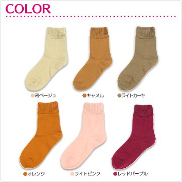 毛混・かかとツルツル靴下の画像