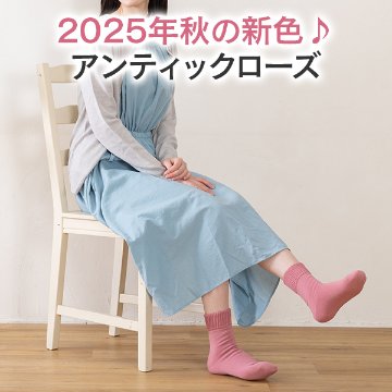 毛混・かかとツルツル靴下の画像