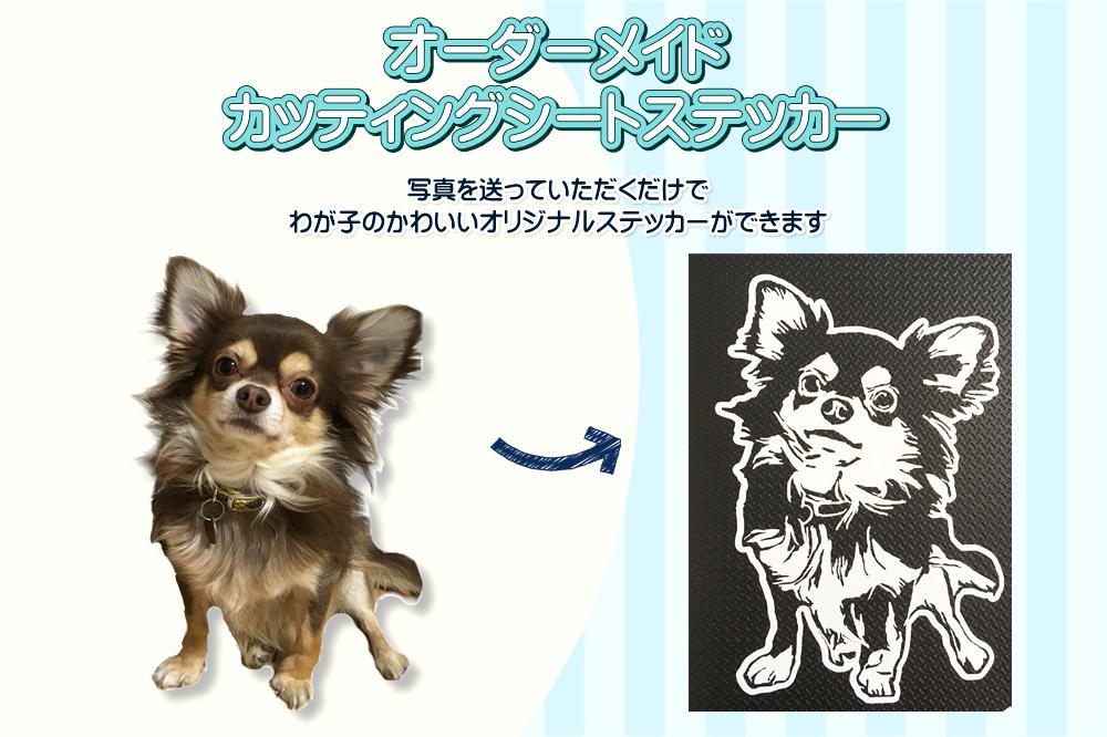 オーダーメイドステッカーの画像