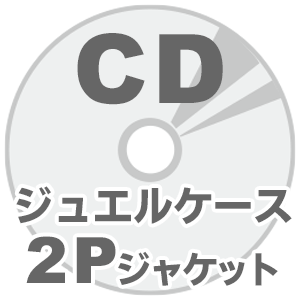 海外CDプレス 10mmジュエルケースセット 2Pジャケット画像