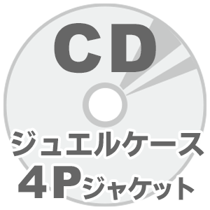 海外CDプレス 10mmジュエルケースセット 4Pジャケット画像