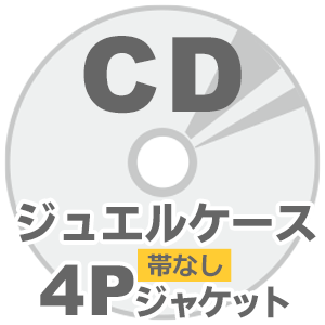 海外CDプレス 10mmジュエルケース帯なしセット 4Pジャケット画像