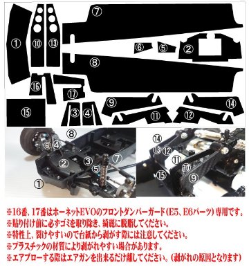 グラスホッパー＆ホーネット&EVOシャーシ用カーボン柄デカール(送料込み）の画像