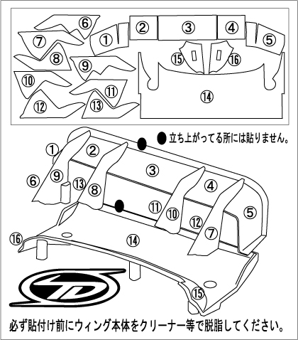 ヤリスRally1カーボン柄ウィングデカール（送料込）の画像