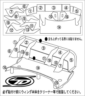 ヤリスRally1カーボン柄ウィングデカール（送料込）の画像