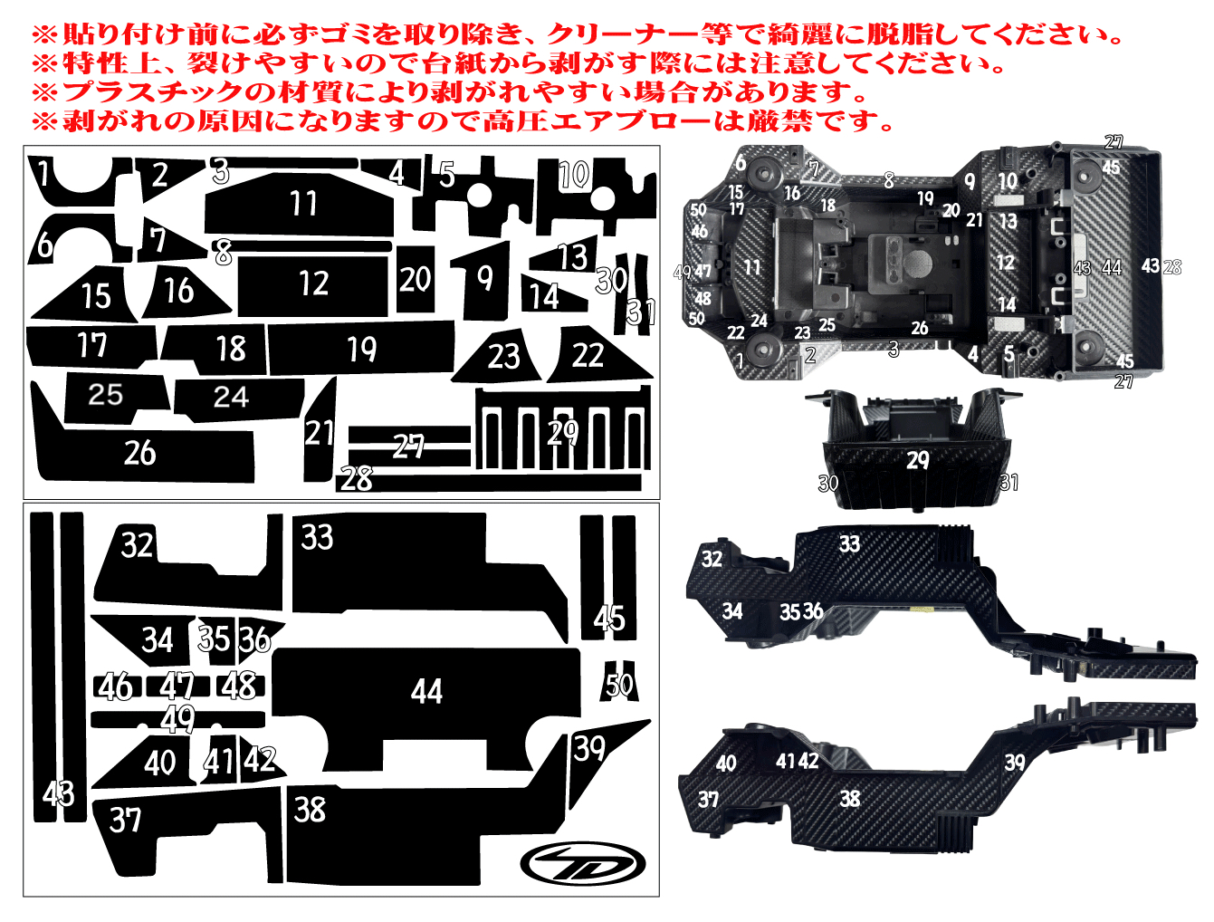 ランチボックス＆EVOカーボン柄シャーシデカールセット（送料込）の画像