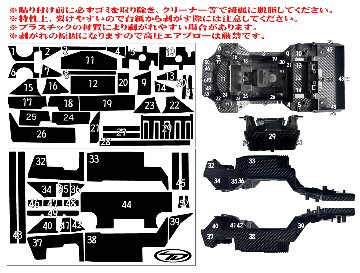ランチボックス＆EVOカーボン柄シャーシデカールセット（送料込）の画像