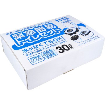 緊急簡易トイレセット 30回分画像