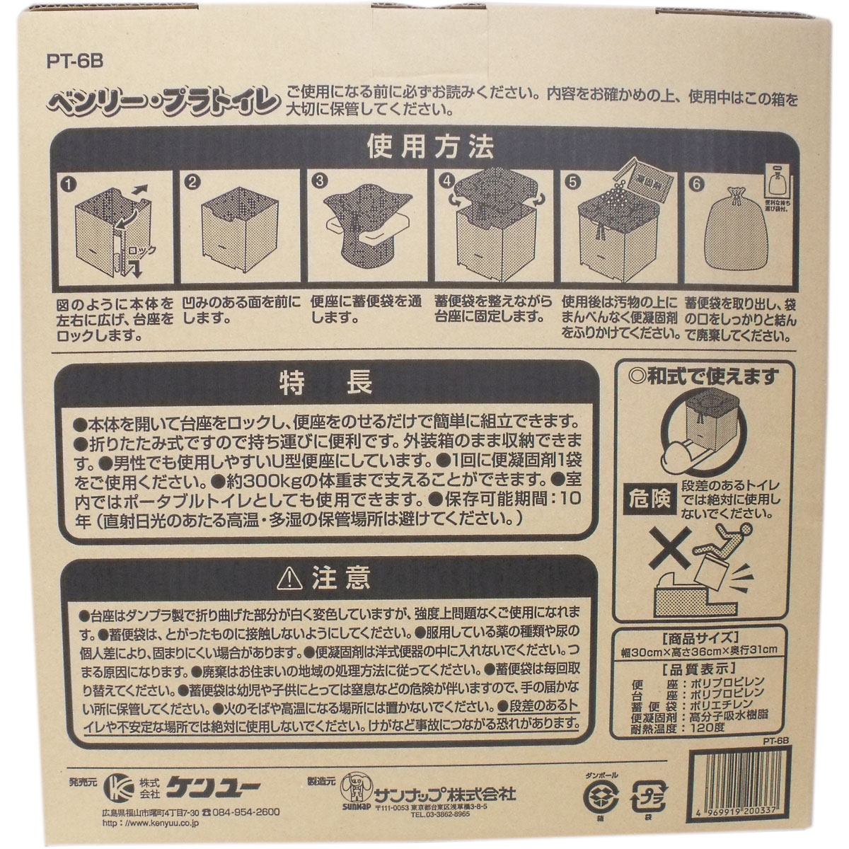 緊急対策用トイレ ベンリー袋 防臭袋プラス 10回分セット画像