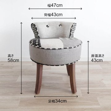 パッチワークスツール　椅子　ライトグレーの画像