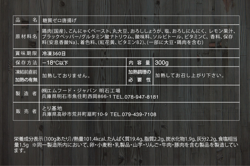 【大阪ほんわかテレビで紹介】糖質０からあげ ９００gセット(３００g×３)　の画像