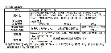 とり基地　金賞からあげ ６００gセット(３００g×２)の画像