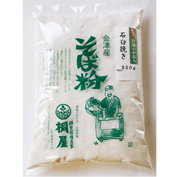 【予約】2026年産　会津のかおり　石臼挽き粉　500ｇ※ご予約商品の画像