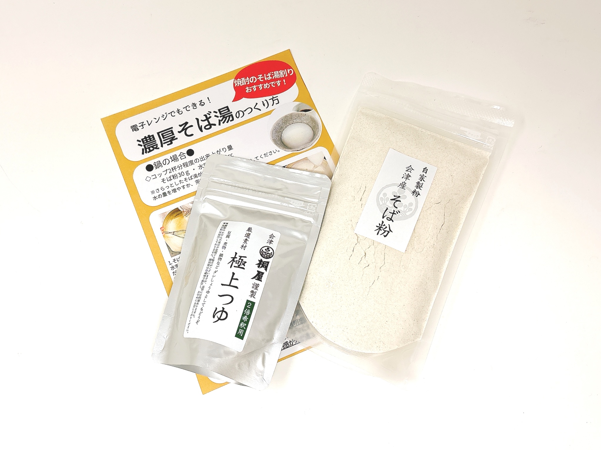 とろ～り濃厚そば湯　ご自宅セット　焼酎そば湯割りにも！の画像