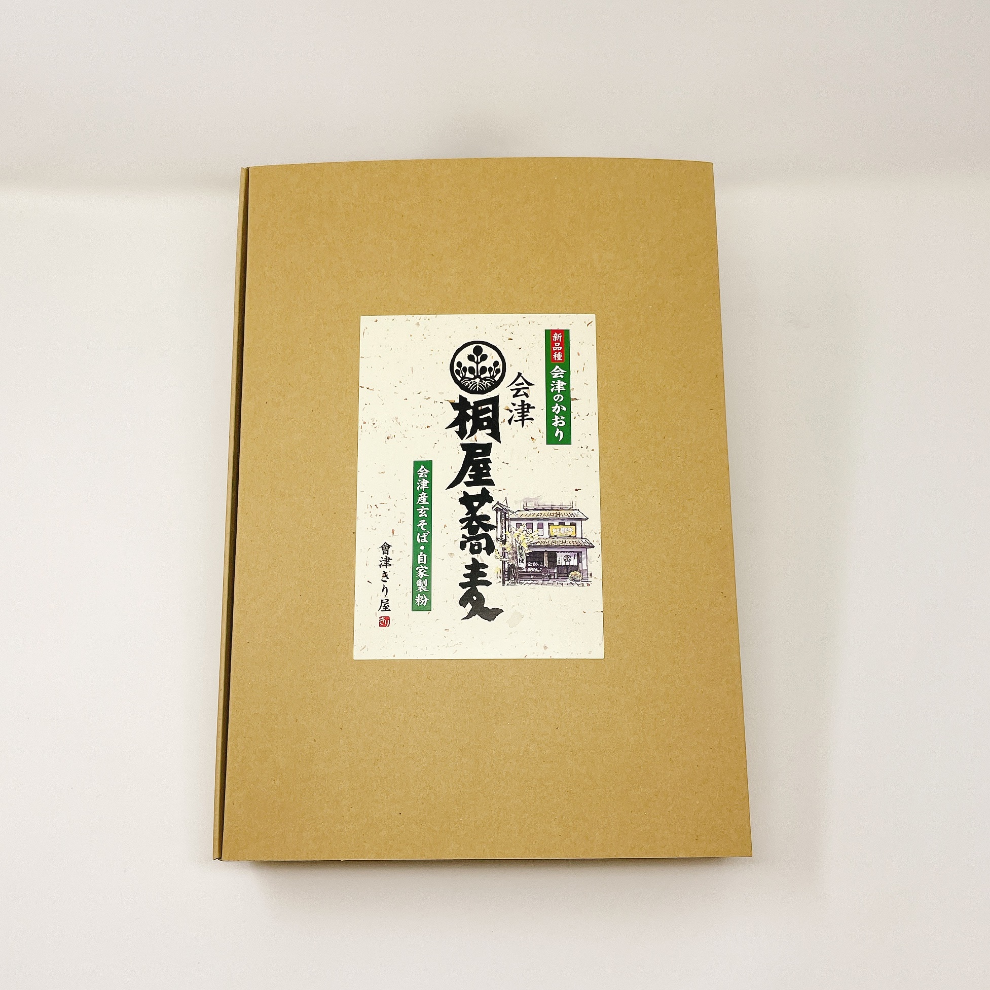 桐屋の手しごとギフト　～喜（よろこび）～の画像