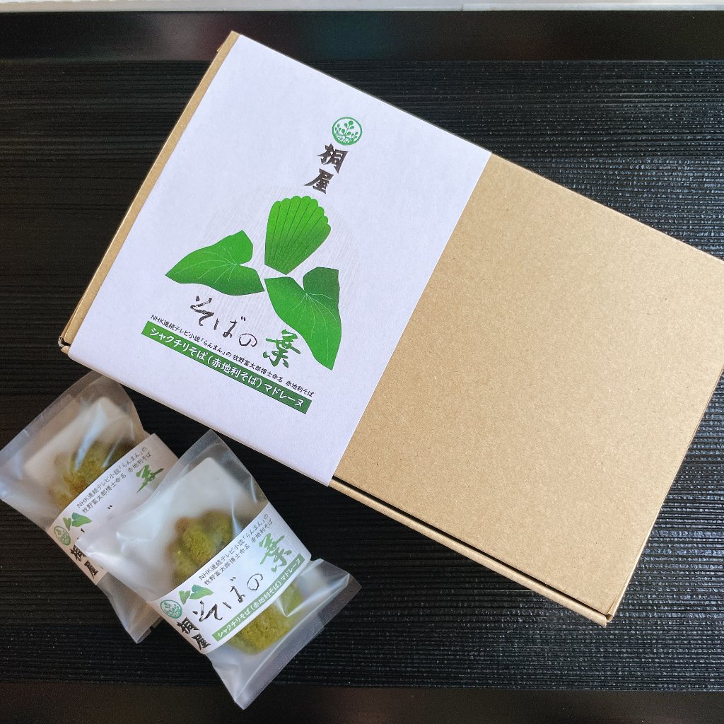 そばの葉　シャクチリそばの葉マドレーヌ　いわきチョコレートさんコラボ商品！の画像