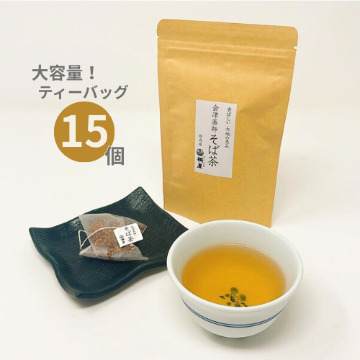 会津薬師　そば茶　ティーバッグ大容量15個入の画像