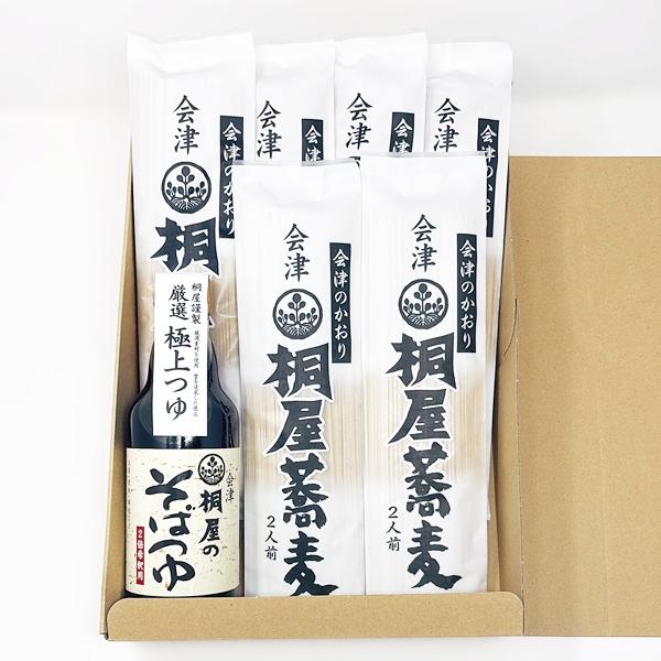 桐屋ギフト　『そば三昧』　【ジャパンフードセレクション グランプリ受賞】の画像