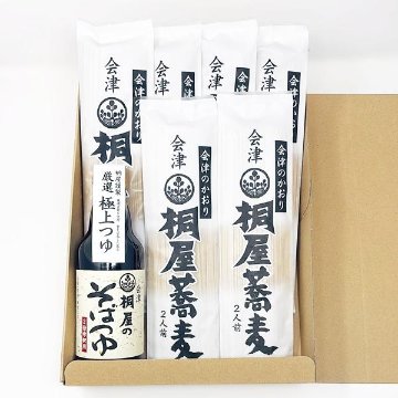 桐屋ギフト　『そば三昧』　【ジャパンフードセレクション グランプリ受賞】の画像