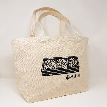 桐屋創業55周年記念　感謝箱【数量限定・先着順】の画像
