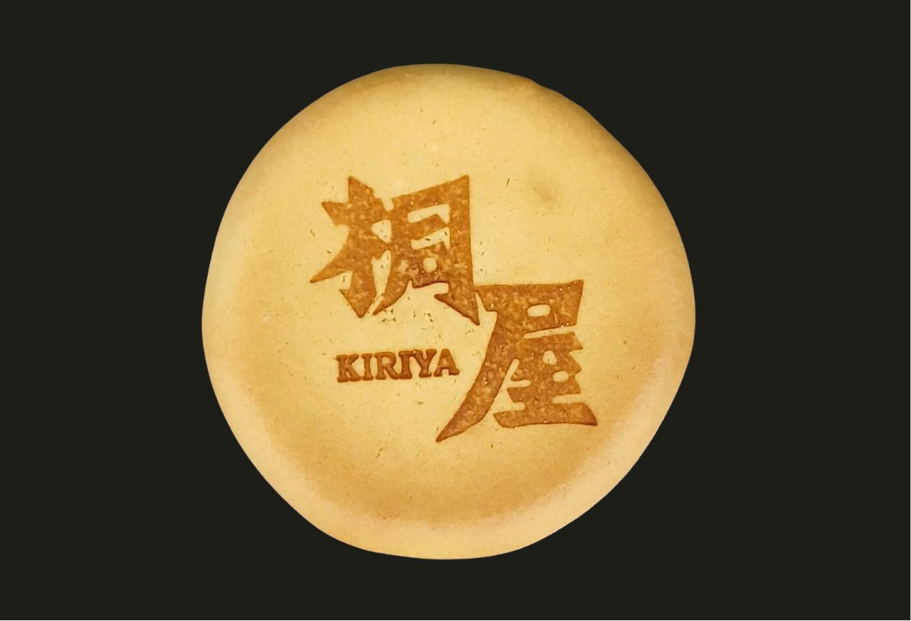 桐屋創業55周年記念　桐屋×柏屋　嘉永餅の画像