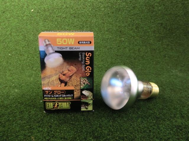 サングロー タイトビームバスキングスポットランプ50Ｗの画像