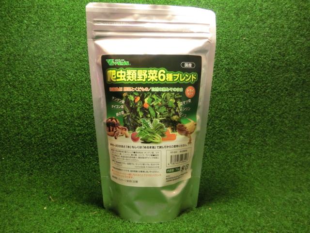 爬虫類野菜６種ブレンド お取り寄せ品の画像