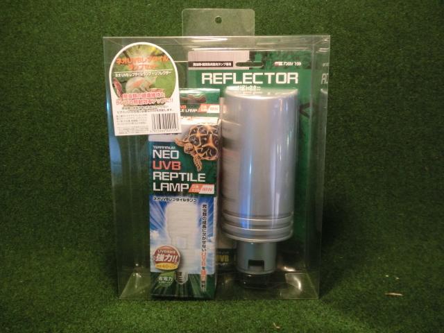 ネオＵＶＢレプタイルランプセットの画像