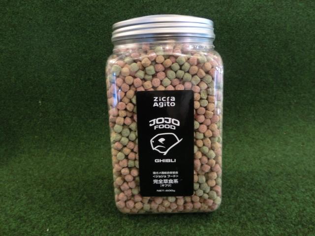 JOJOFOOD「陸ガメ用総合栄養食」ギブリ「完全草食」600gの画像