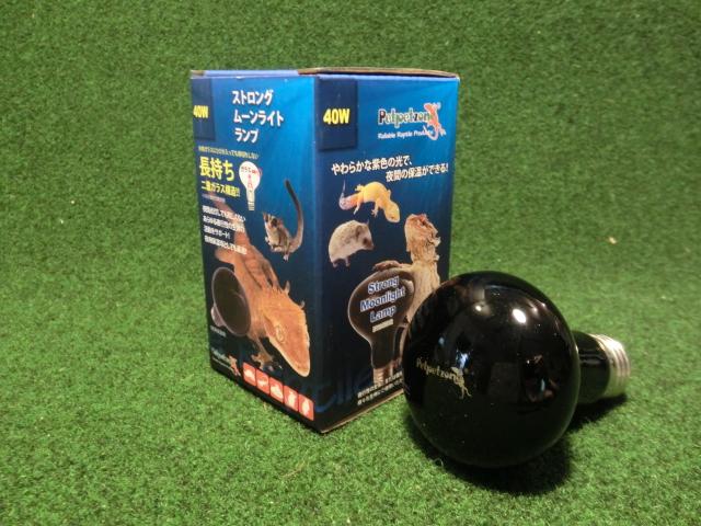ストロング ムーンライトランプ40Ｗの画像