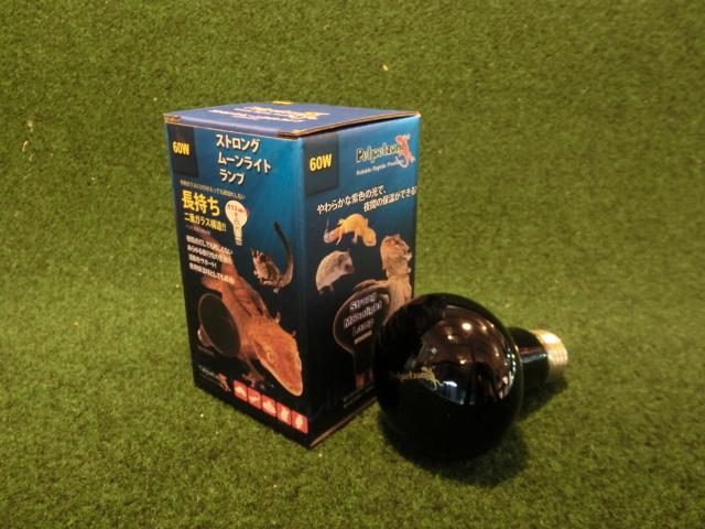 ストロング ムーンライトランプ60Wの画像