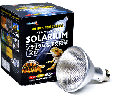 SOLARIUM ソラリウム50Ｗ交換球（お取り寄せ品）の画像