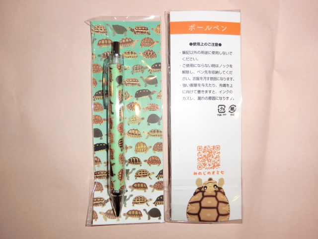 リクガだらけのボールペン (ネコポス便対応可）の画像