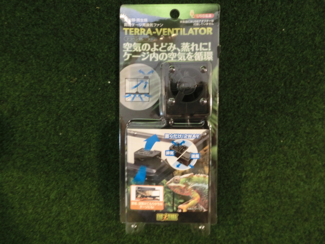 テラベンチレーターの画像