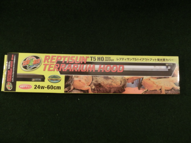 レプティサン テラリムフード T5HO 24Wの画像