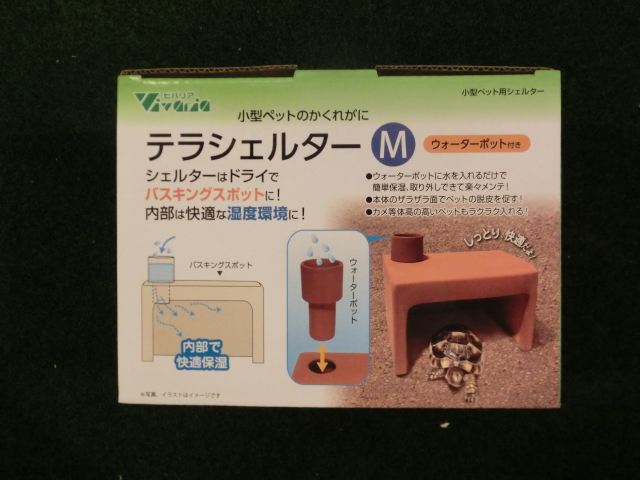 テラシェルターLの画像