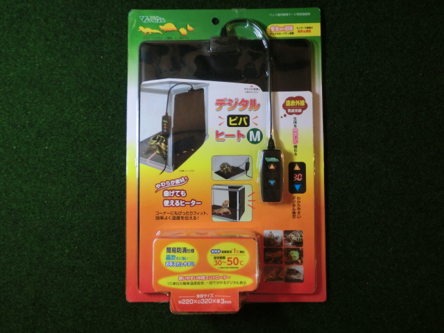 ビバリア　デジタルビバヒートLONG (お取り寄せ品）の画像