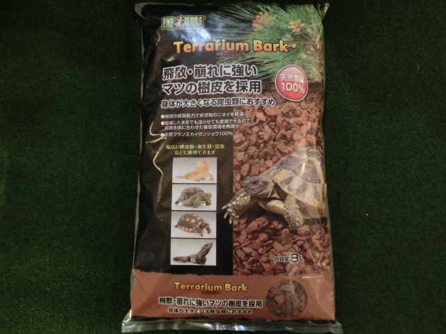 テラリウムバーク8Ｌの画像